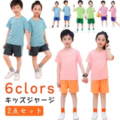 セットアップ 上下セット キッズ 春 ダンス 半袖 衣装 服 ハーフパンツ 短パン パジャマ 子供 着回し おしゃれ かっこいい 半ズボン 男の子 女の子 メッシュ 通気性 セットアップ ジャージ ジ#kaka2521