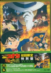 アニメBlu-ray 劇場版 名探偵コナン 業火の向日葵 [初回生産特別盤]