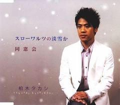 CD】高倉健 ベスト 12CD-1168 - メルカリ