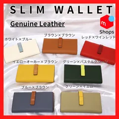 二つ折り　本革　長財布　スリム　ウォレット　バイカラー　おしゃれ　プレゼント　グリーン×イエロー　レッド×ワインレッド　ホワイト×グリーン　ブラウン×ダークブラウン　イエローオーカー×ブラウン　グリーン×パステルグリーン　ブルー×ブラウン　ブラック×ブラック