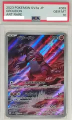 ポケカ　グラードン　AR PSA10　5枚 PSA10】 グラードン (AR) {069/062} [SV3a/レイジングサーフ] [SV