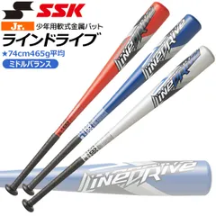 SSK 少年軟式野球用バット　新品未使用　値下げ中 ワールドペガサス 少年軟式 木製バット 78cm 80cm 600g 少年野球
