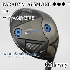 【希少】PARADYM Ai SMOKE トリプルダイヤ 7w パラダイム パラダイム Aiスモーク トリプルダイヤモンド／PARADYM Ai SMOKE