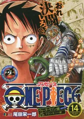 2025年最新】ジャンプリミックス ワンピースの人気アイテム