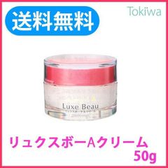 リュクスボーA ゲルクリーム 50gアルジルリンを高配合 小じわ・たるみ ゼロ作戦を目指すなら