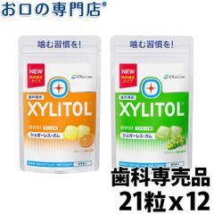 【メール便送料無料】ロッテ 味長続き キシリトールガム ラミチャック21粒 12袋
