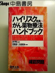 合併ハンドブック 合併ハンドブック〔第4版〕 | 岩崎 友彦, 宰田 高志, 杉野 由和
