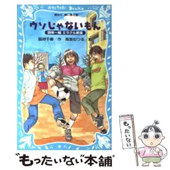 2024年最新】ミラクル教室の人気アイテム - メルカリ