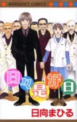 2025年最新】日向まひるの人気アイテム - メルカリ