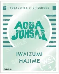 【中古】シール・ステッカー 岩泉一(校章) 「ハイキュー!! フォト風メタルステッカーコレクション-お天気版権 第二弾-」