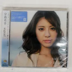 未開封 分島花音/SIGNAL/ワーナー・ブラザース・ホームエンターテイメント 1000464912 CD □