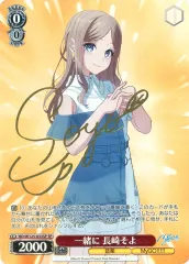 【英語版】ヴァイスシュヴァルツ サイン 長崎そよ 長崎そよ サイン SP 中国限定 - メルカリ