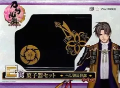 【中古】食器その他(キャラクター) へし切長谷部(紋) 菓子器セット 「みんなのくじ 刀剣乱舞-ONLINE-」 E賞