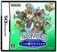 【中古】NDS マジカルバケーション 5つの星がならぶとき