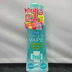フマキラースキンベープミスト虫よけ200ml