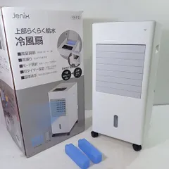 コメリ Jenix らくらく給水 冷風扇 スポットクーラー KM-012 コメリ Jenix らくらく給水 冷風扇 スポットクーラー KM-012