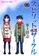2025年最新】スピリットサークル 全巻の人気アイテム - メルカリ