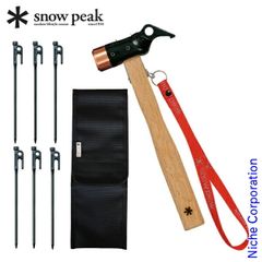 スノーピーク ソリッドステーク＋ペグハンマー＋収納ケースセット 新品
