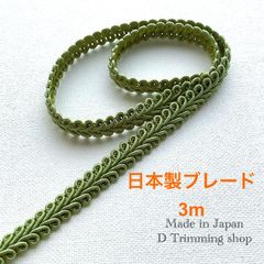 工場直販価格【日本製】21m☆スクエアチェーンブレード　ラメ　リリアン　ゴールド 工場直販価格【日本製】3m☆スクエアチェーンブレード ラメ