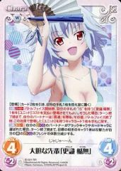 [중고]카오스 IS-021[RR]:대담한 선배[갱지 사무]