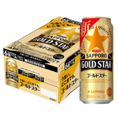 2025年最新】サッポロビール 黒ラベル 500mlの人気アイテム