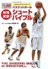 バスケットボール　DVD 指導 バスケットボール指導DVDセット 13枚組 - メルカリ