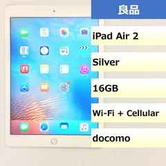 2024年最新】iPad Air WiFi Cellular 16GB 美品 の人気アイテム - メルカリ