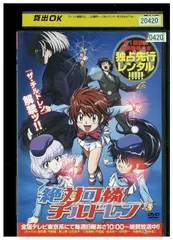 2024年最新】絶対可憐チルドレン [レンタル落ち]の人気アイテム - メルカリ