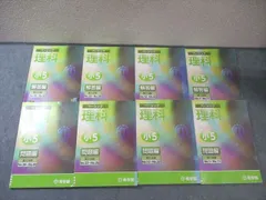 2026年最新】希学園テキストの人気アイテム - メルカリ