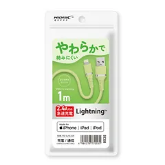 【 新品 未開封 】 HIDISC やわらかで絡みにくい USB Type-A to Lightningケーブル 1m ピスタチオグリーン急速充電2.4A対応 HD-SLAC1GN 未使用 送料無料