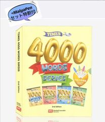新品 Times 4000 words マイヤペン対応 英語辞書 大百科 多読 おうち英語 多聴多読 scholastic スカラスティック DWE CTP ディズニー英語　英検　英語辞書　英語語彙　ORT