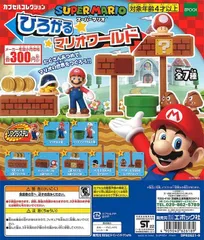 ガチャ スーパーマリオ ひろがるマリオワールド 【全7種コンプセット】