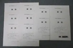 ２０２５年組　正月特訓入試必勝実践演習　KT 算数 4冊セット 2025年組 正月特訓入試必勝実践演習 KT 算数 4冊セット 2025年