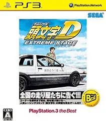 【中古】頭文字D エクストリーム ステージ PlayStation 3 the Best
