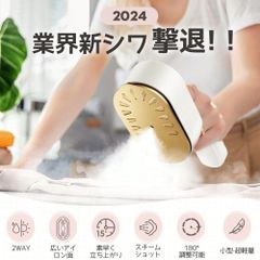 【2025最新登場・1台多役】スチームアイロン 衣類スチーマー シワ伸ばし 素早く立ち上がり パワフル ハンディースチーマー 小型 軽量 コンパクト 携帯アイロン シワとり 脱臭 スチーマー 水漏れ防止 衣類アイロン 旅行/出張/家庭用#si52156