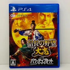 【飾磨店】 中古 ゲームソフト 通常版 信長の野望 大志withパワーアップキット プレイステーション4 シミュレーション 2019年製 PLJM-16299 【617】