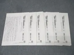 2025年最新】日能研合格力実践テストの人気アイテム - メルカリ