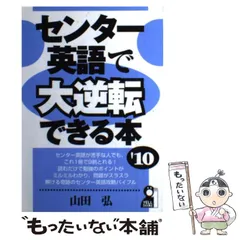 2024年最新】山田弘 英語の人気アイテム - メルカリ