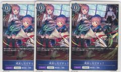 成長したですぅ！　３枚　T　BP16　新たなる創世　シャドウバース　Shadowverse EVOLVE　ちゅうてつ　T02