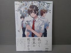 色づく世界の明日から Blu-ray BOX 2(Blu-ray Disc)