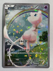 ミュウ　cp5 キラコレクション　美品 ミュウ CP5 幻·伝説ドリームキラコレクション 017/036 - メルカリ