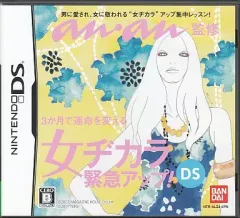 【中古】ニンテンドーDSソフト anan監修 3ヶ月で運命を変える 女ヂカラ緊急アップ!DS