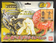 食玩 仮面ライダー響鬼 ディスクアニマルズ 第1弾～第4弾+オマケ 仮面ライダー響鬼 ディスクアニマルズ 食玩 4種 まとめ売り