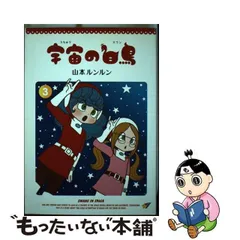 2024年最新】宇宙のスワンの人気アイテム - メルカリ