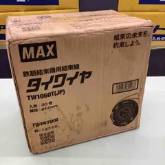 マックス タイワイヤ 結束線 箱 なまし鉄線 2箱