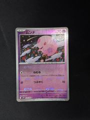 ポケモンカード クマシュン ツンベアー マスターボールミラー PSA10連