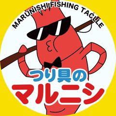 2)【中古】【送料無料】シマノ イソ リミテッド 1.2-500 コルトナイト