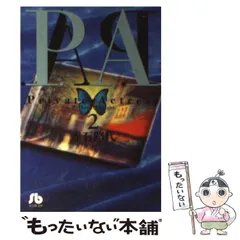 2024年最新】プライベートアクトレスの人気アイテム - メルカリ