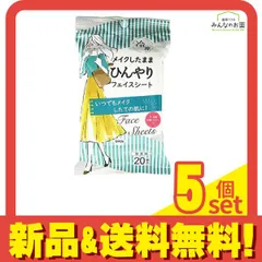 メイクしたままひんやりフェイスシート 無香料 20枚入 5個セット まとめ売り