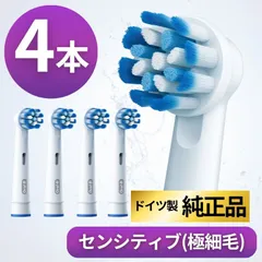Braun Oral-B 純正 ブラウン オーラルB やわらか極細毛 ブラシ SENSITIVE CLEAN 極細毛 替えブラシ オーラルビー oralb 交換ブラシ 交換歯ブラシ EB60 替ブラシ スペア センシティブクリーン 正規品 4本セット